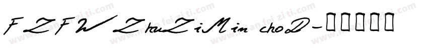 FZFWZhuZiMin choD字体转换